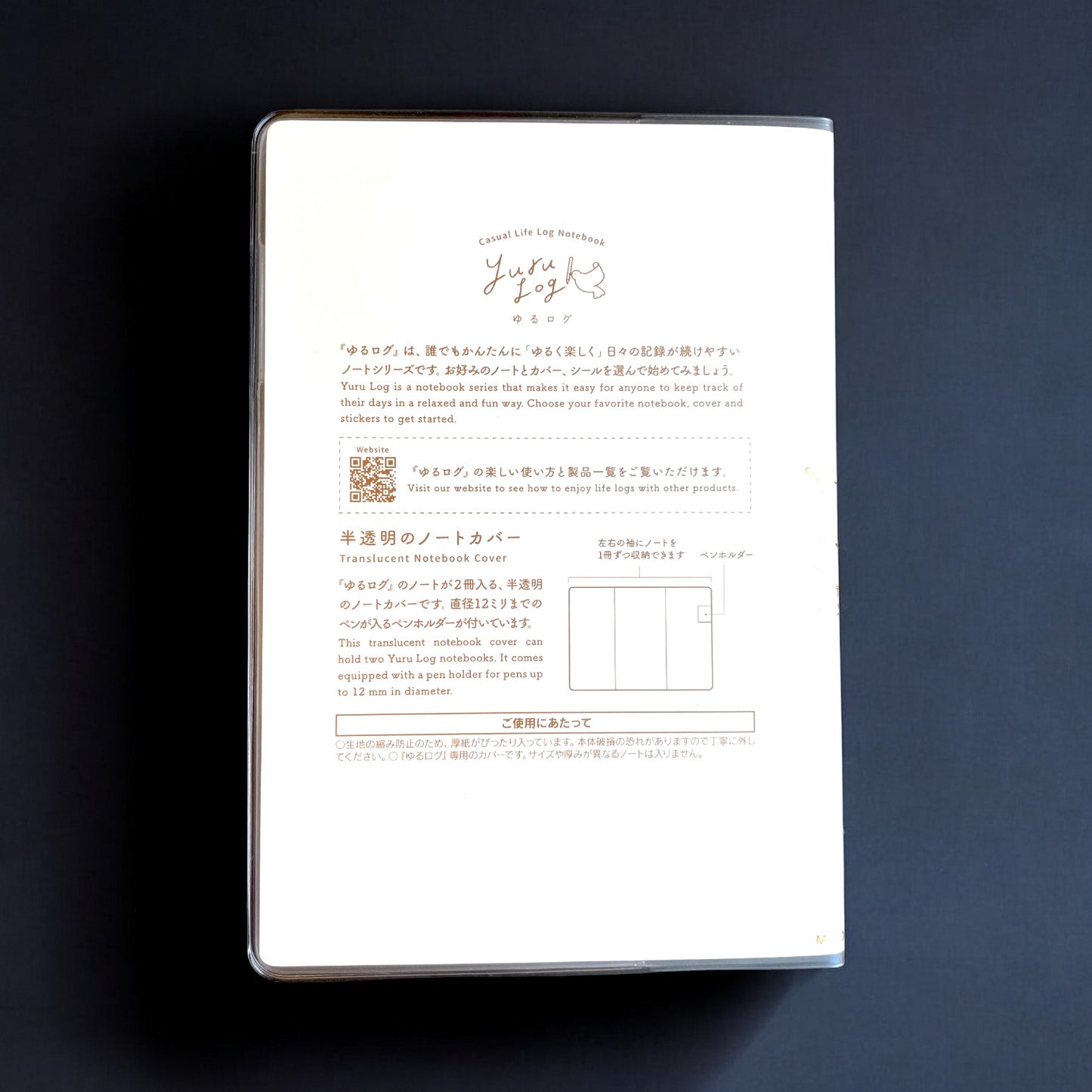 Midori® Yuru Log Notebook Plastic Cover