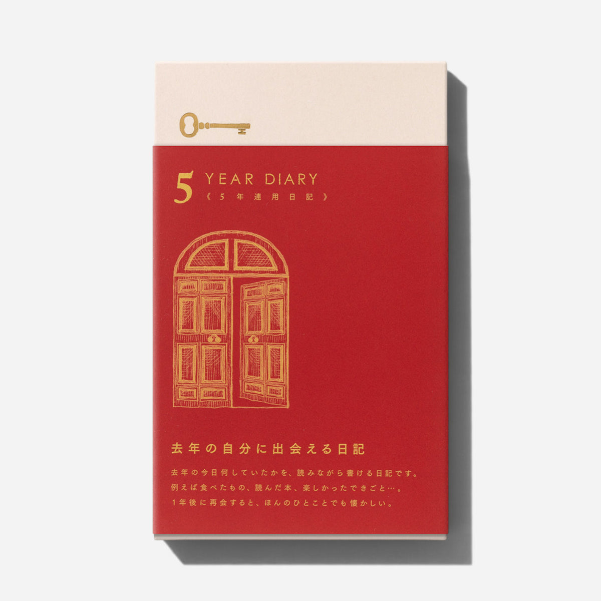 Midori® 5-Year Diary Hardback Gold Motif Gate