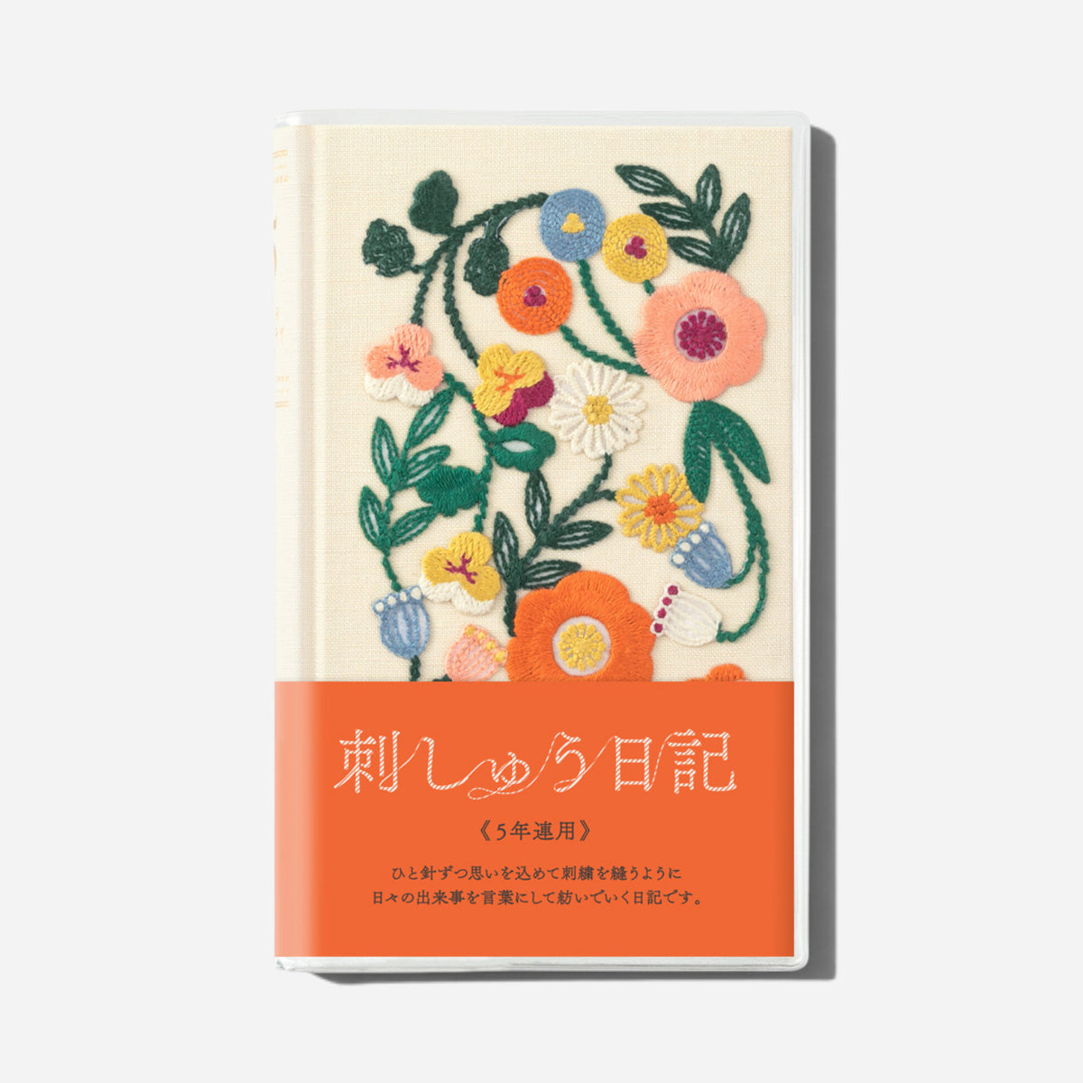 Midori® 5-Year Diary with Embroidered Cover