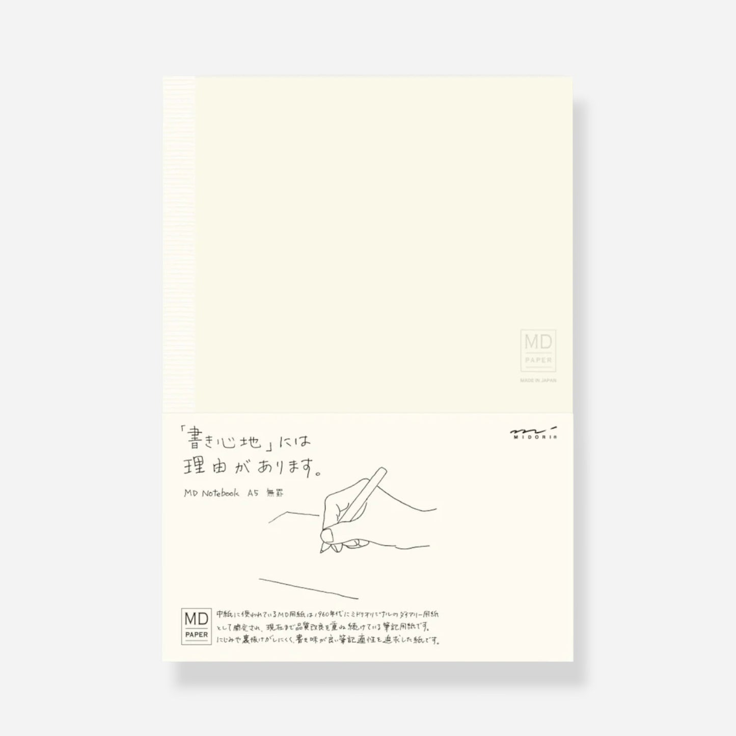 Midori® MD Notebook A5 - Blank or Lined