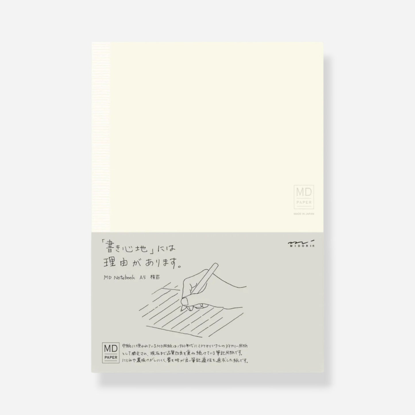 Midori® MD Notebook A5 - Blank or Lined