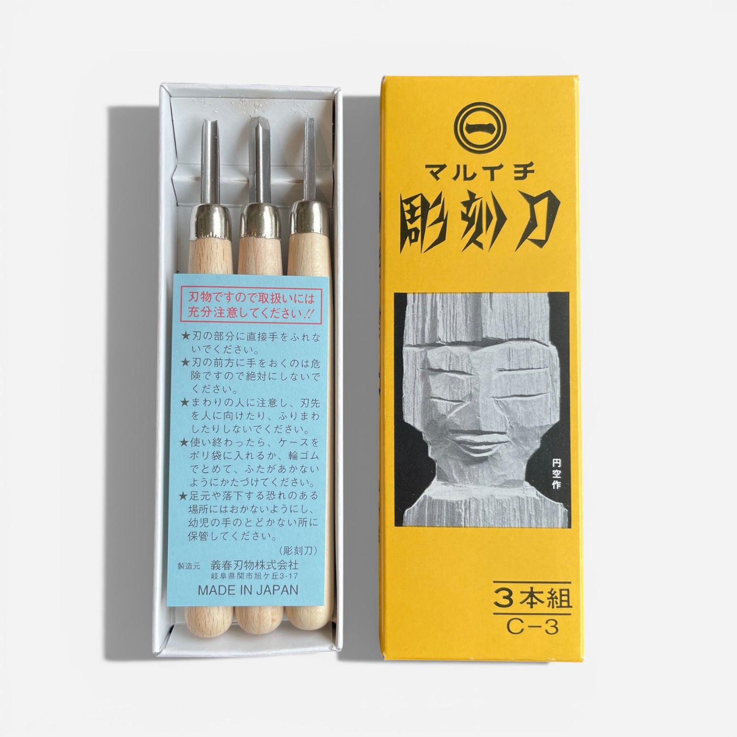 Maruichi Japanese Steel Lino & Wood Carving Tools Set of 3
